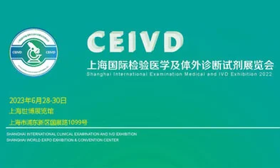 China International Examination Medical and IVD Exhibition 2023(Shanghai)