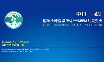 Shenzhen International Examination Medical and IVD Exhibition 2023(Shenzhen)