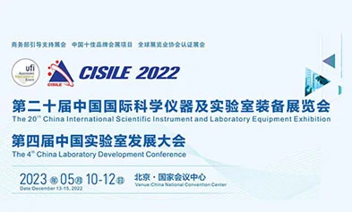 The 20th China International Exhibition on Scientific Instruments and Laboratory Equipment (Beijing)