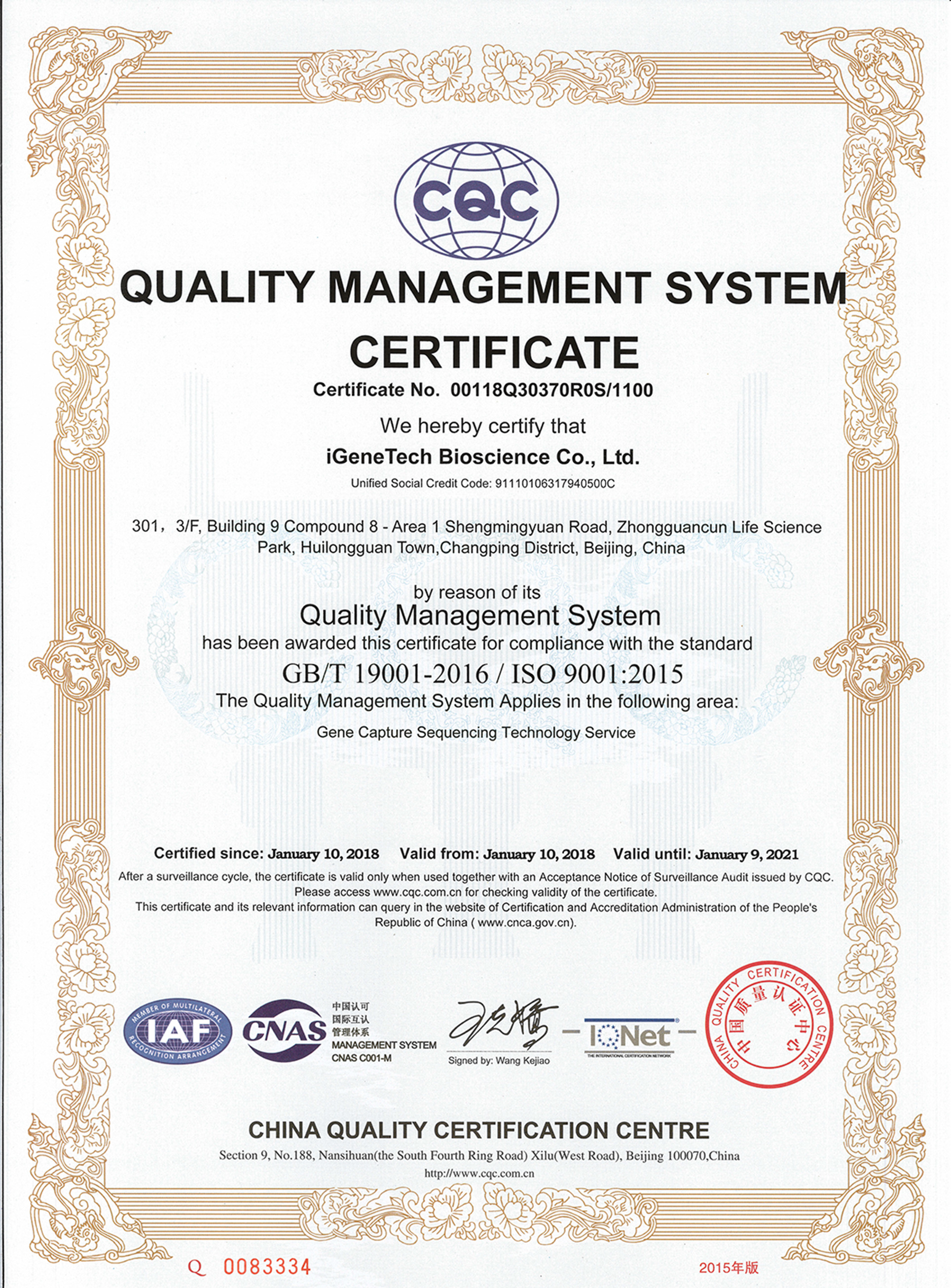 iso9001